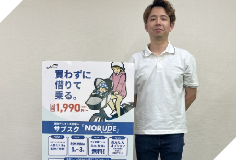 サイクループ株式会社様