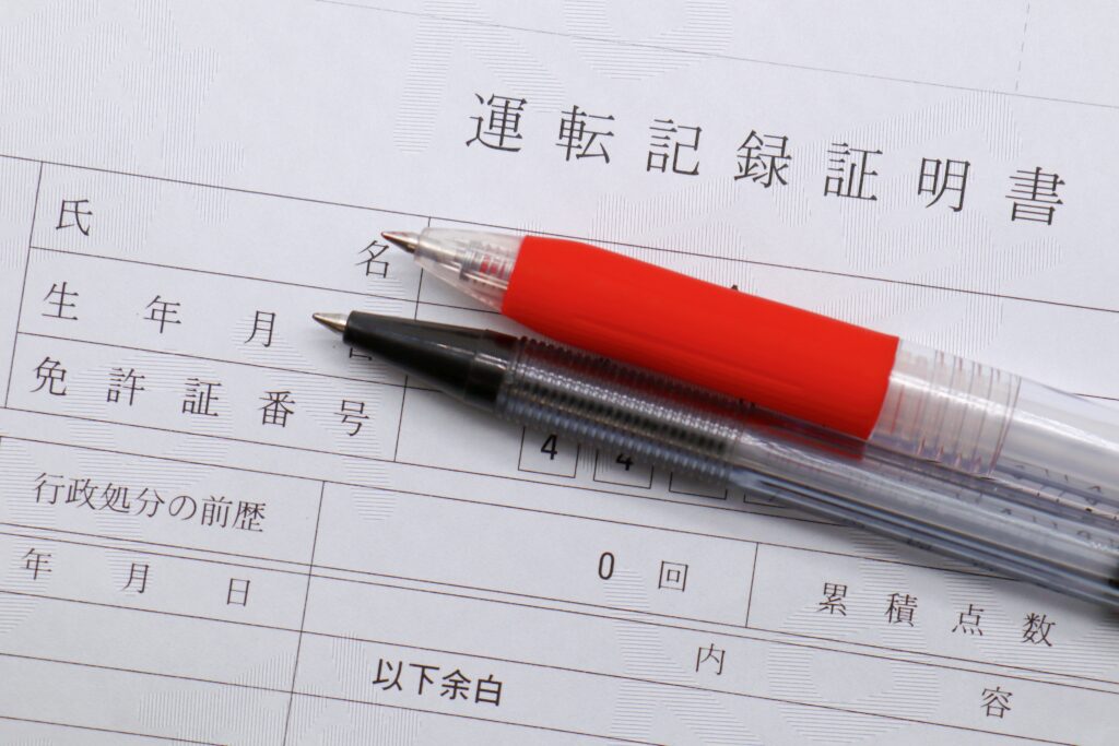 企業担当者向け｜運転記録証明書の取得方法・必要書類・申請手順を分かりやすく解説【社用車の安全運転管理ガイド】