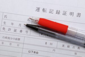 企業担当者向け｜運転記録証明書の取得方法・必要書類・申請手順を分かりやすく解説【社用車の安全運転管理ガイド】