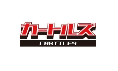 カートルズ